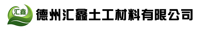 生態護坡毯|植生袋|植生毯|椰絲纖維毯|水土保持毯-德州匯鑫土工材料有限公司